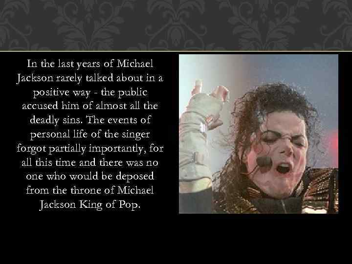 In the last years of Michael Jackson rarely talked about in a positive way