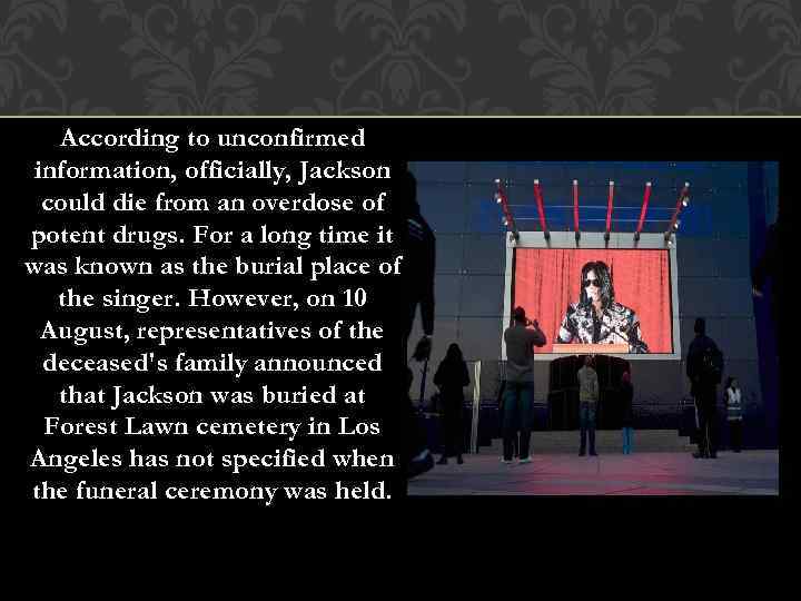 According to unconfirmed information, officially, Jackson could die from an overdose of potent drugs.