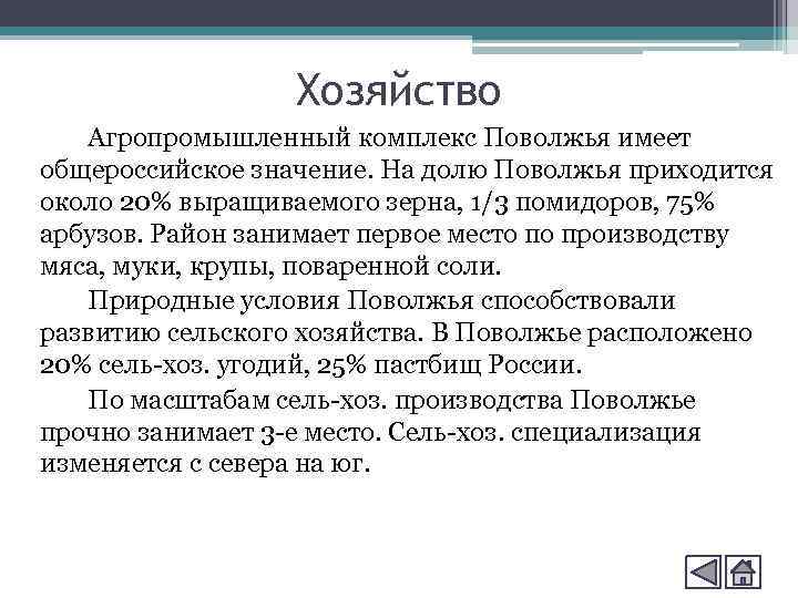 Отразите на диаграммах долю поволжья в общероссийском производстве 1 зерна 2 помидоров 3 арбузов