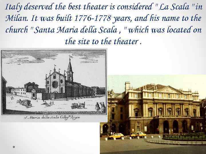 Italy deserved the best theater is considered " La Scala " in Milan. It