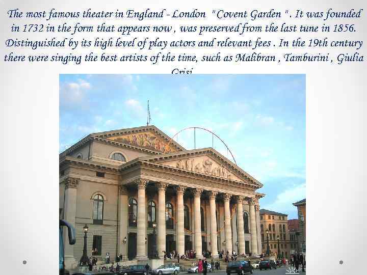 The most famous theater in England - London " Covent Garden ". It was