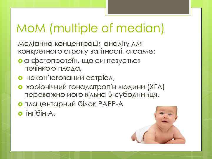 Мо. М (multiple of median) медіанна концентрація аналіту для конкретного строку вагітності, а саме: