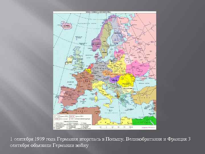 Карта германии до 1939 года