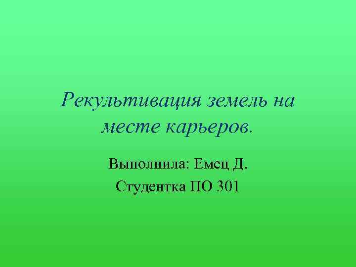 Загадка маленький удаленький сквозь землю. Маленький удаленький сквозь землю прошел красну шапочку нашел.