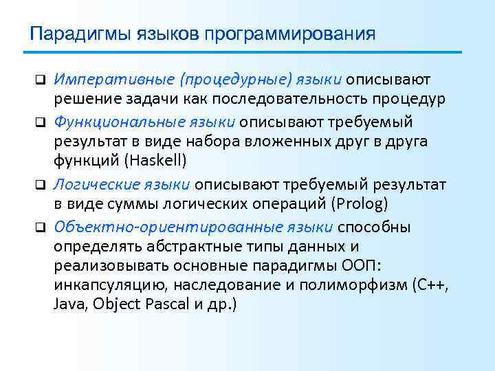 Язык программирования программа которая переводит то что написал программист в машинный код