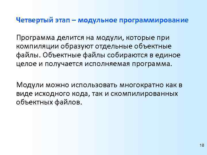 Если в процессе компиляции программы возникла ошибка то