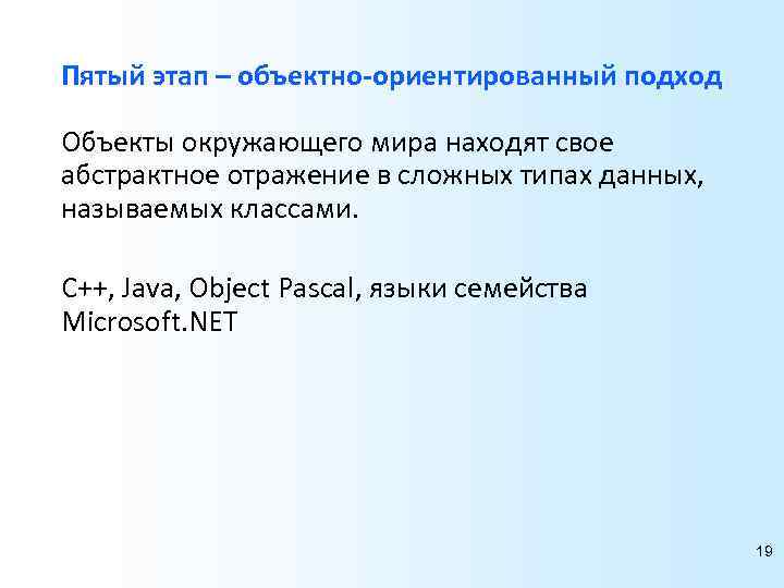 Что такое программа последовательный набор команд машинный код файл на компьютере магия