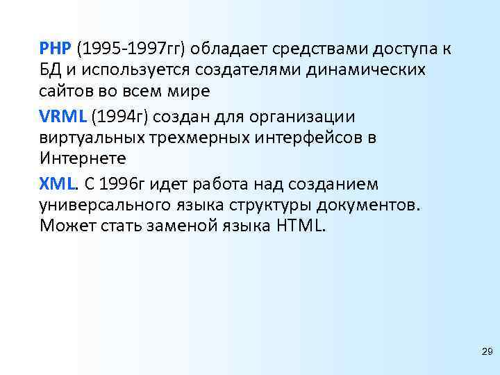 Что такое программа последовательный набор команд машинный код файл на компьютере магия