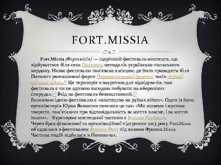 FORT. MISSIA Fort. Missia (Фортмісія) — щорічний фестиваль мистецтв, що відбувається біля села Попович,