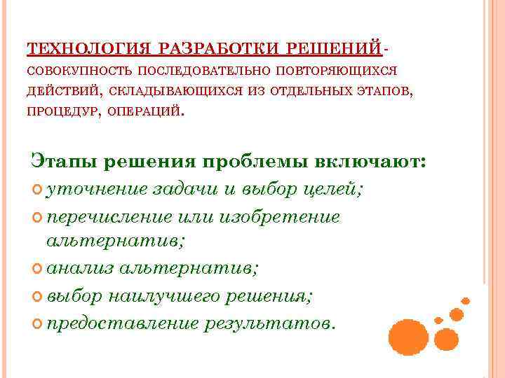 Решение совокупности. Управление документами это совокупность планомерных.