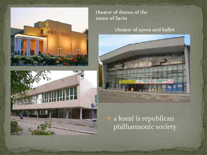 theater of drama of the name of Savin theater of opera and ballet a