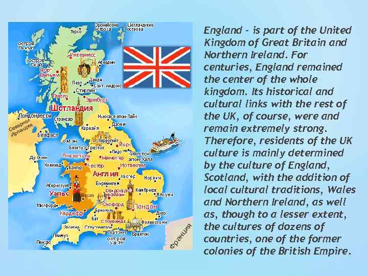 England - is part of the United Kingdom of Great Britain and Northern Ireland.