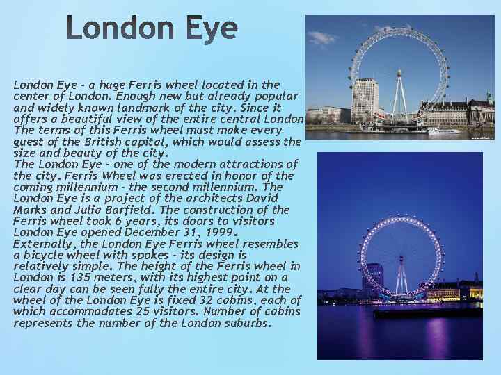 London Eye - a huge Ferris wheel located in the center of London. Enough