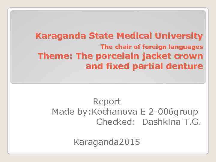 Karaganda State Medical University The chair of foreign languages Theme: The porcelain jacket crown