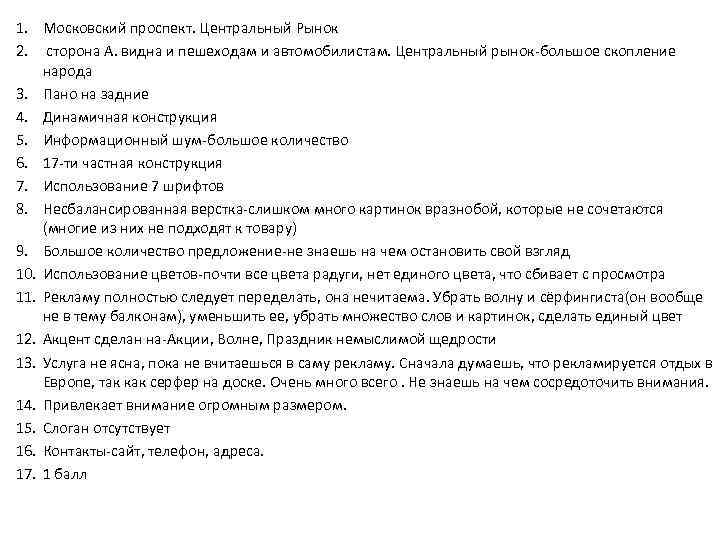 1. Московский проспект. Центральный Рынок 2. сторона А. видна и пешеходам и автомобилистам. Центральный