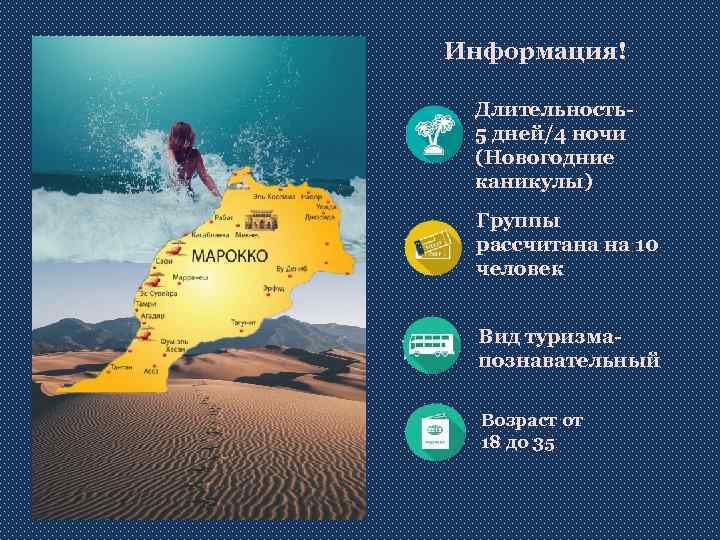 Марокко презентация по географии 11 класс