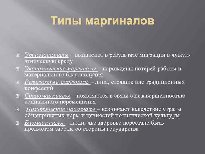 Этнокультурной среде