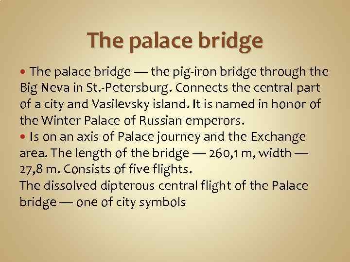 The palace bridge — the pig-iron bridge through the Big Neva in St. -Petersburg.