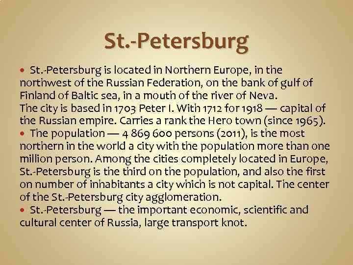 St. -Petersburg is located in Northern Europe, in the northwest of the Russian Federation,