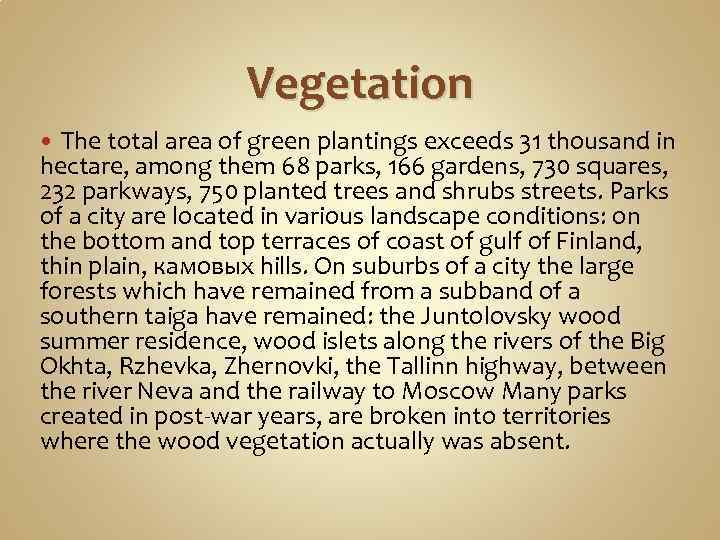 Vegetation The total area of green plantings exceeds 31 thousand in hectare, among them