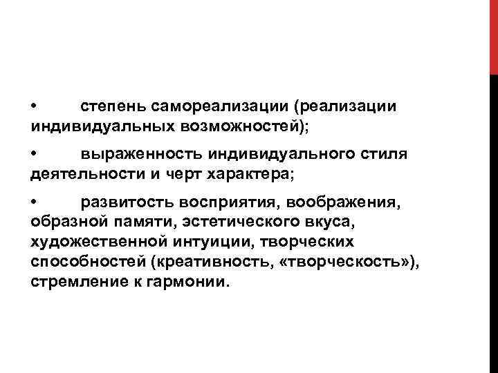 Индивидуальные возможности это. Стадии самореализации. Стадии самовыражения. Модель стадии самореализации. Критерии успешности исследовательского поиска.