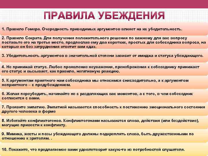 Приведите 3 аргумента