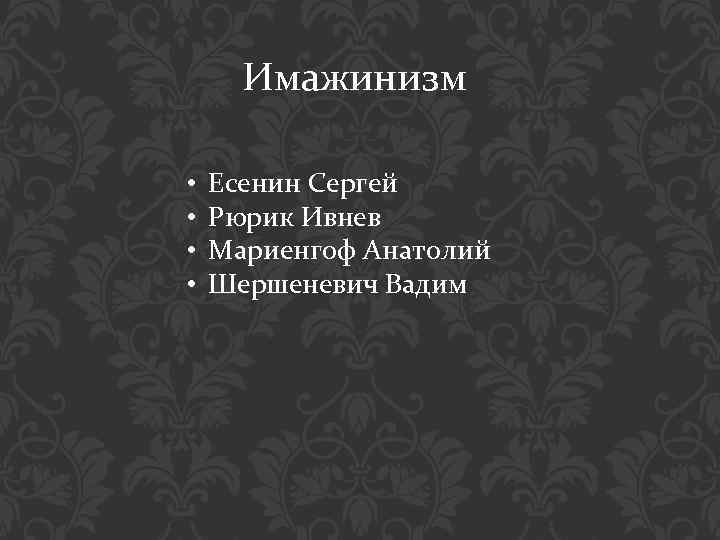 Кто назвал серебряный век русским культурным ренессансом