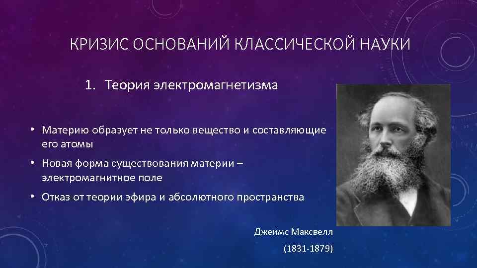 Теория эфира проект