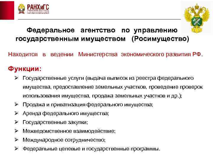 Государственная служба в системе государственного управления презентация