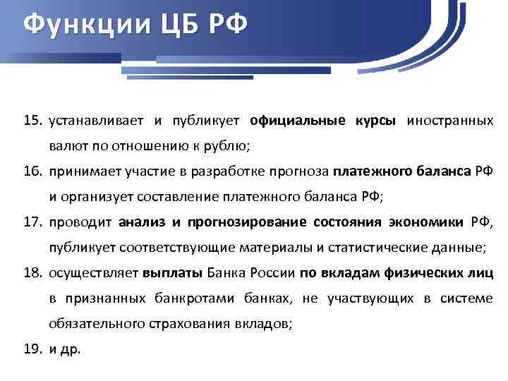 Цб установил. Публикует официальные курсы иностранных валют. Официальный валютный курс это. Официальный валютный курс устанавливается. Установление официального курса иностранной валюты.