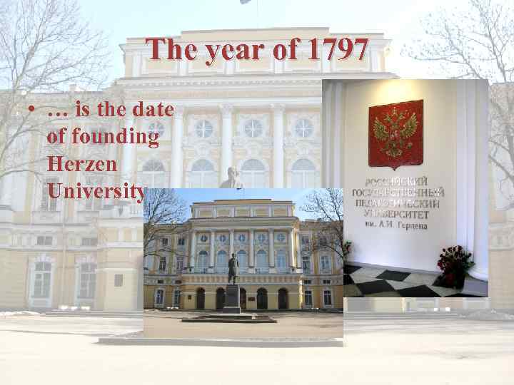 The year of 1797 • … is the date of founding Herzen University. 