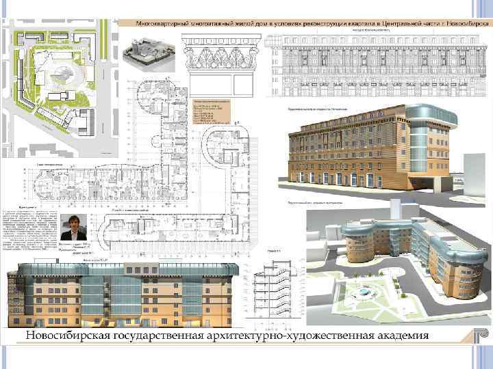 Проектная документация реконструкция. Проект по реконструкции здания. План реконструкции здания. План проект реконструкция здания. Проектная документация на реконструкцию здания.