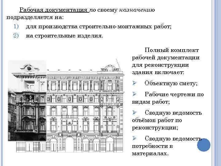 Проектная документация на строительство объекта образец