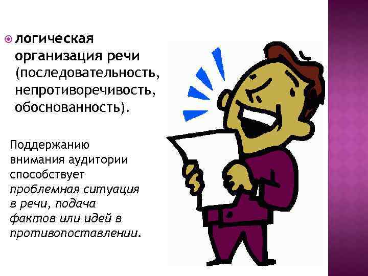 Отметьте Черты Публицистического Стиля Речи Логичность Объективность