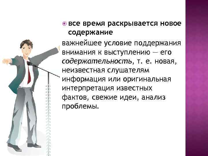 Подготовьте устное сообщение на тему о требованиях к устному выступлению план содержательность