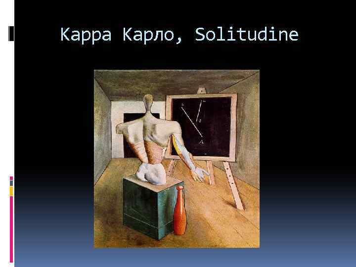 Карра Карло, Solitudine 
