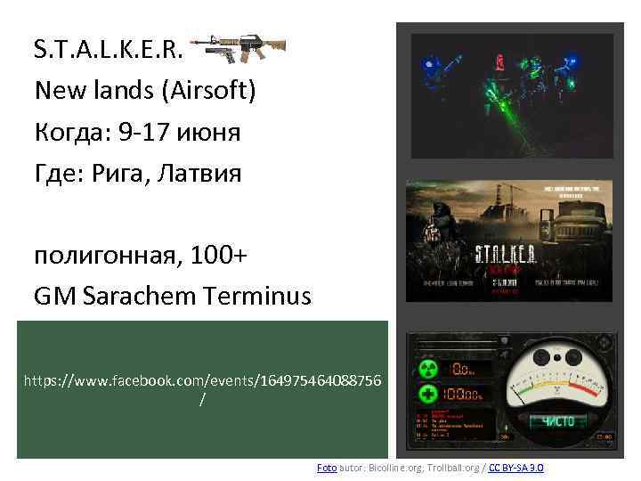 S. T. A. L. K. E. R. New lands (Airsoft) Когда: 9 -17 июня