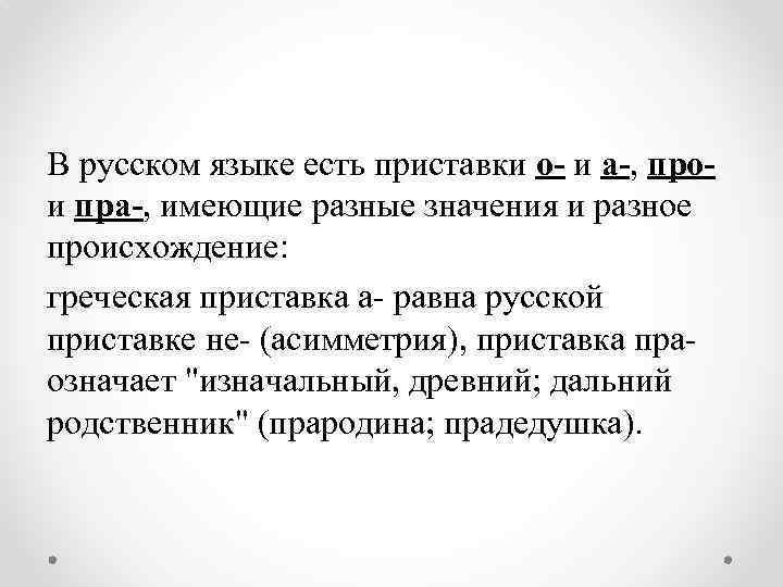 Синтаксис и орфография 8 класс повторение презентация