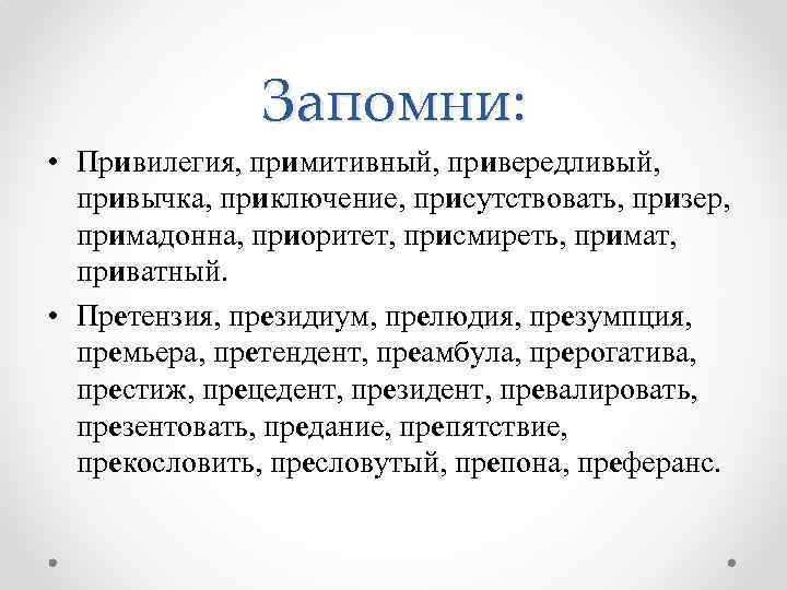 Привередливый значение кратко. Сообщение привередливый. Присмиреть.