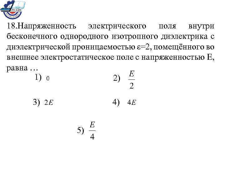 На рисунке представлено расположение двух неподвижных электрических зарядов q и q