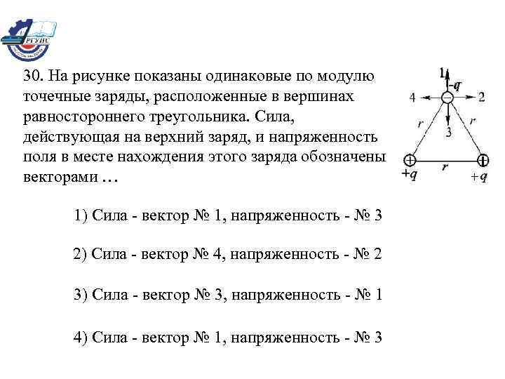 Два неподвижных точечных заряда