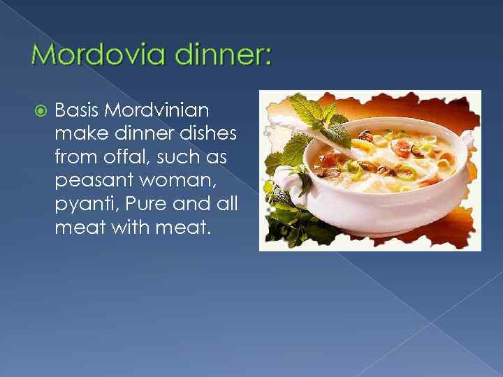 Mordovia dinner: Basis Mordvinian make dinner dishes from offal, such as peasant woman, pyanti,