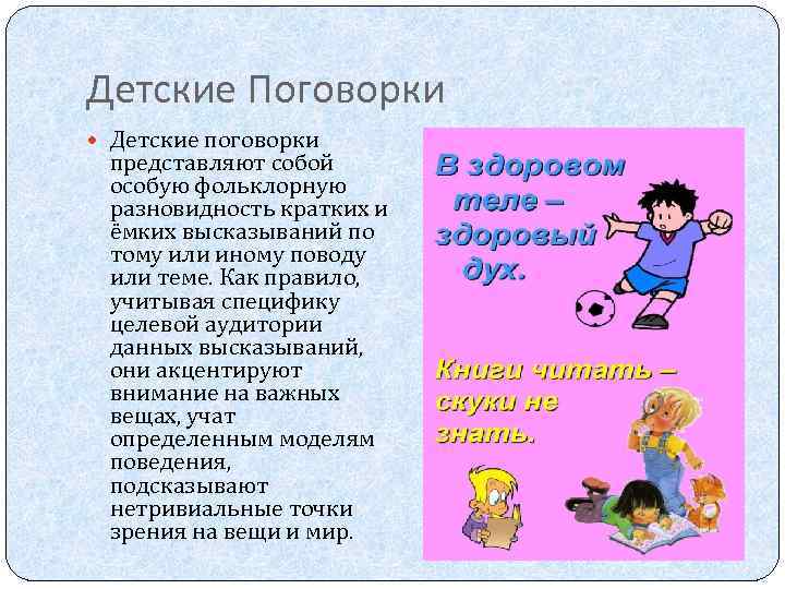 Краткое и емкое изречение