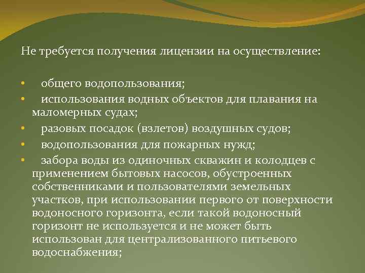 Обоснование вида цели и срока предполагаемого водопользования образец