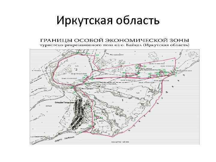 Иркутская область 