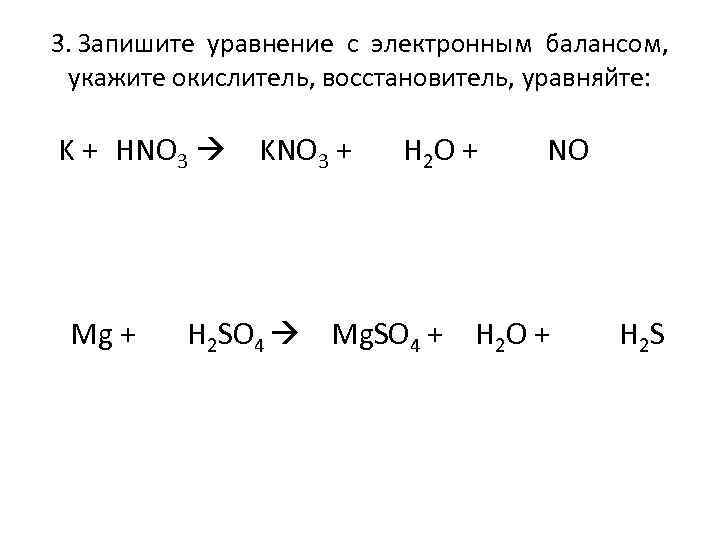 Определите сумму коэффициентов в уравнении реакции по схеме mg hno3 mg no3 2 n2 h2o