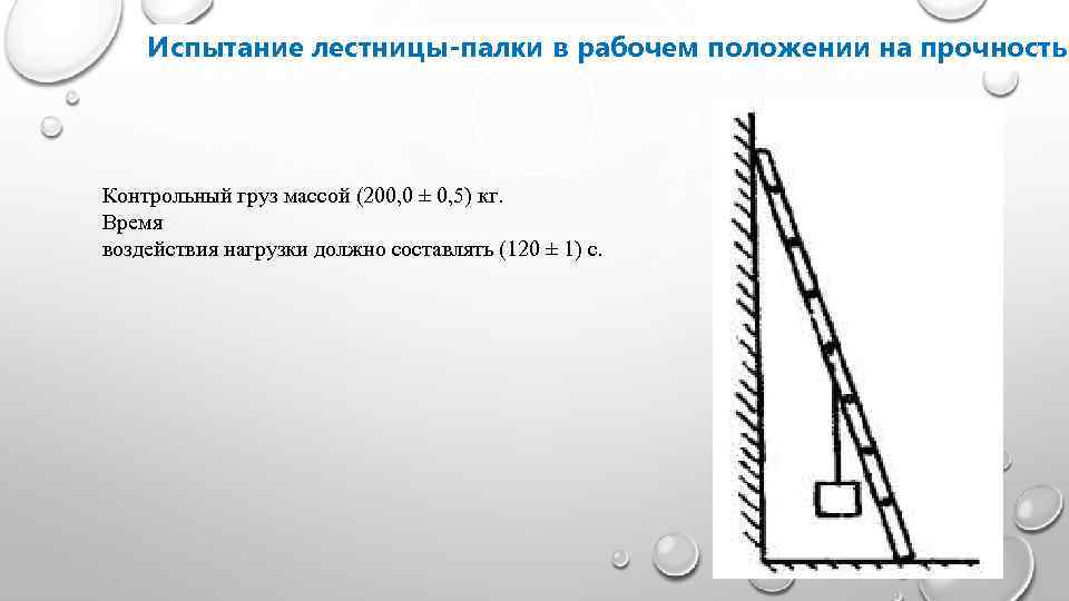 Лестница палка чертеж