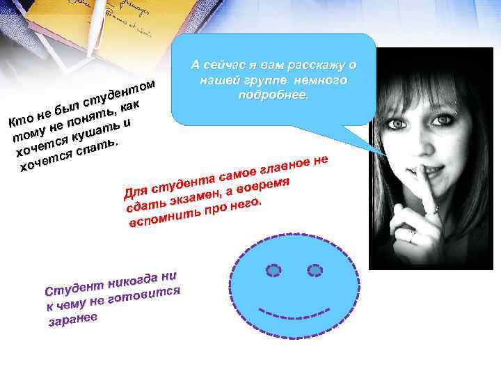 м нто де сту , как л е бы нять н Кто не по