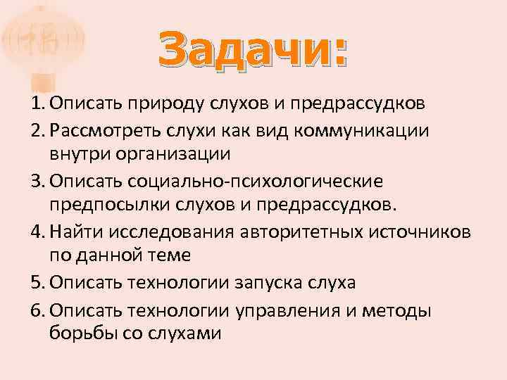 Природа слуха