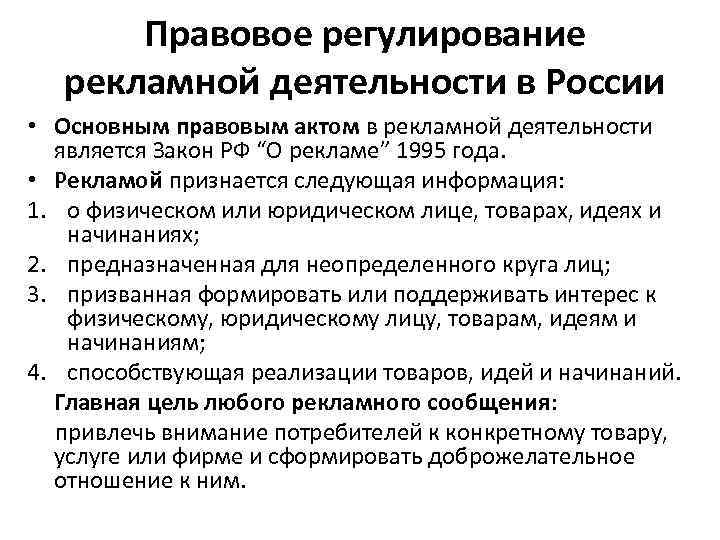 Источники регулирования. 